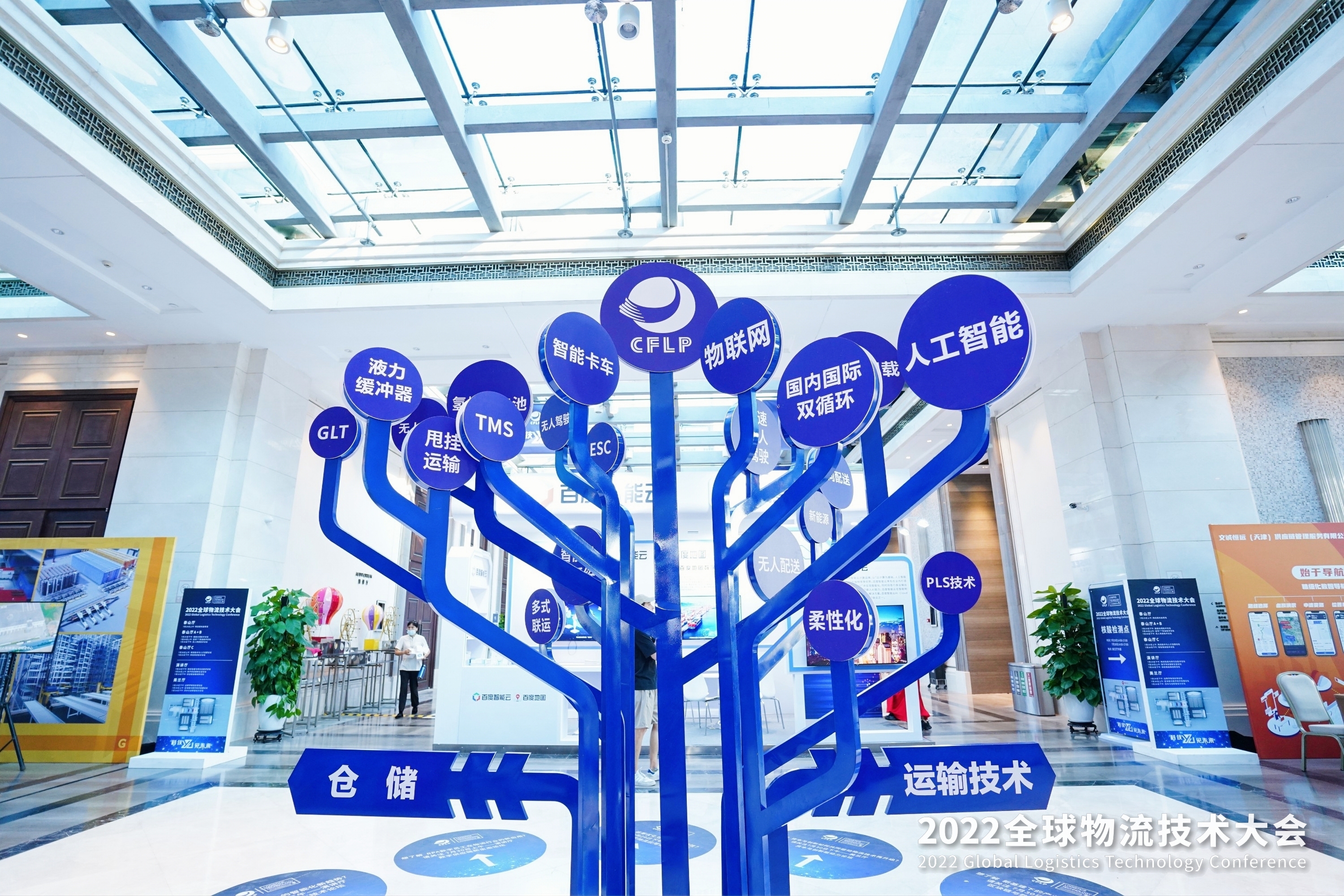 2022全球物流技術大會火熱召開，亨通智能上榜推薦品牌！(圖3)