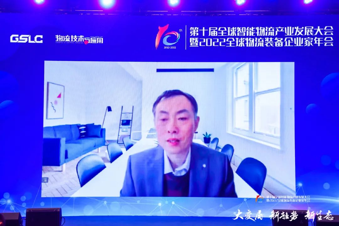 2022第十屆全球智能物流產(chǎn)業(yè)發(fā)展大會(huì)暨2022全球物流裝備企業(yè)家年會(huì)隆重召開(圖3) 2022第十屆全球智能物流產(chǎn)業(yè)發(fā)展大會(huì)暨2022全球物流裝備企業(yè)家年會(huì)隆重召開(圖3)