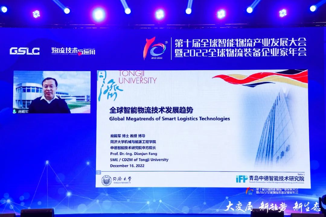 2022第十屆全球智能物流產(chǎn)業(yè)發(fā)展大會(huì)暨2022全球物流裝備企業(yè)家年會(huì)隆重召開(圖4) 2022第十屆全球智能物流產(chǎn)業(yè)發(fā)展大會(huì)暨2022全球物流裝備企業(yè)家年會(huì)隆重召開(圖4)